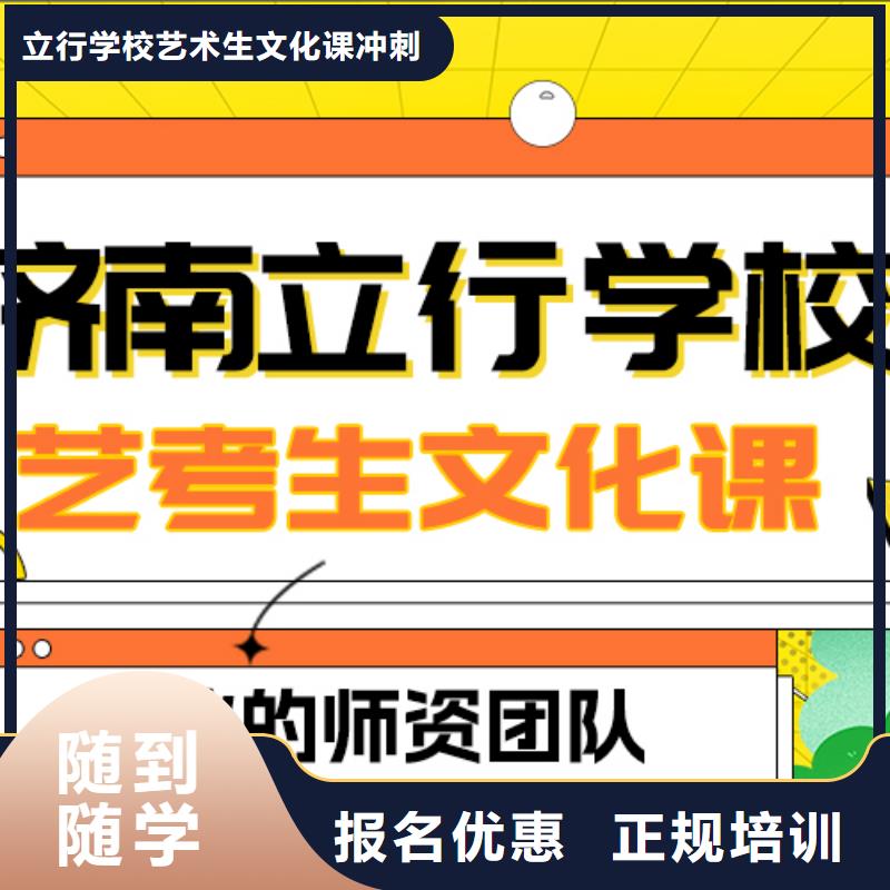 艺考文化课补习【高考小班教学】学真技术