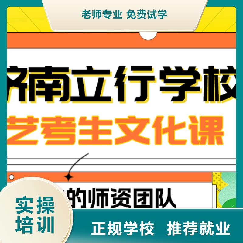 艺考文化课补习高三复读辅导全程实操