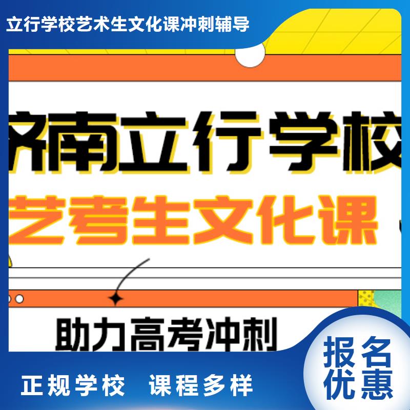 艺考文化课补习【艺考培训机构】学真技术