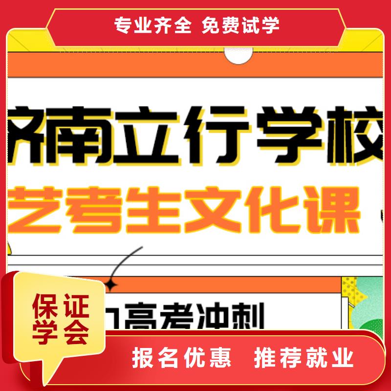 理科基础差，
艺考生文化课补习
好提分吗？
