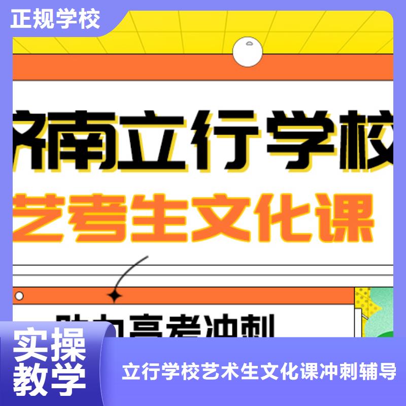 理科基础差，县
艺考生文化课补习班

哪一个好？