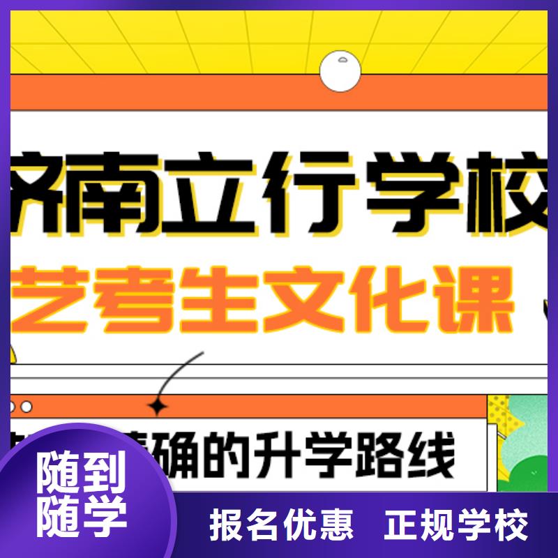 理科基础差，艺考生文化课补习机构
哪个好？