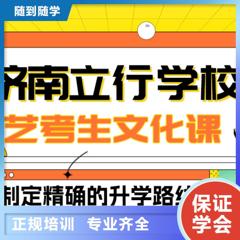 【艺考文化课补习高考复读清北班保证学会】