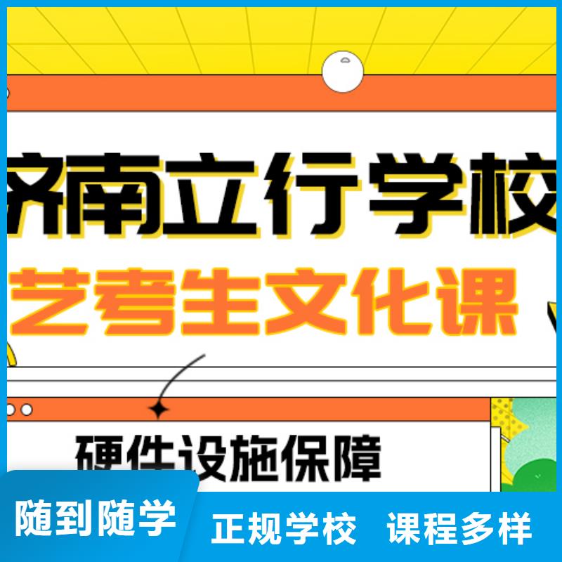 理科基础差，
艺考生文化课补习
好提分吗？
