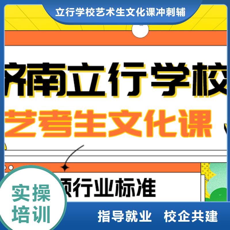 理科基础差，艺考文化课补习学校
谁家好？