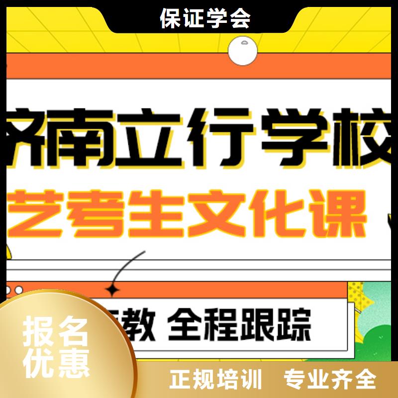 艺考文化课补习高三复读辅导学真技术