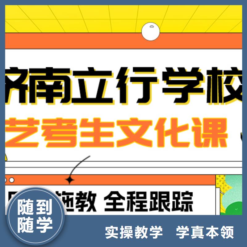 基础差，艺考文化课补习学校
哪个好？