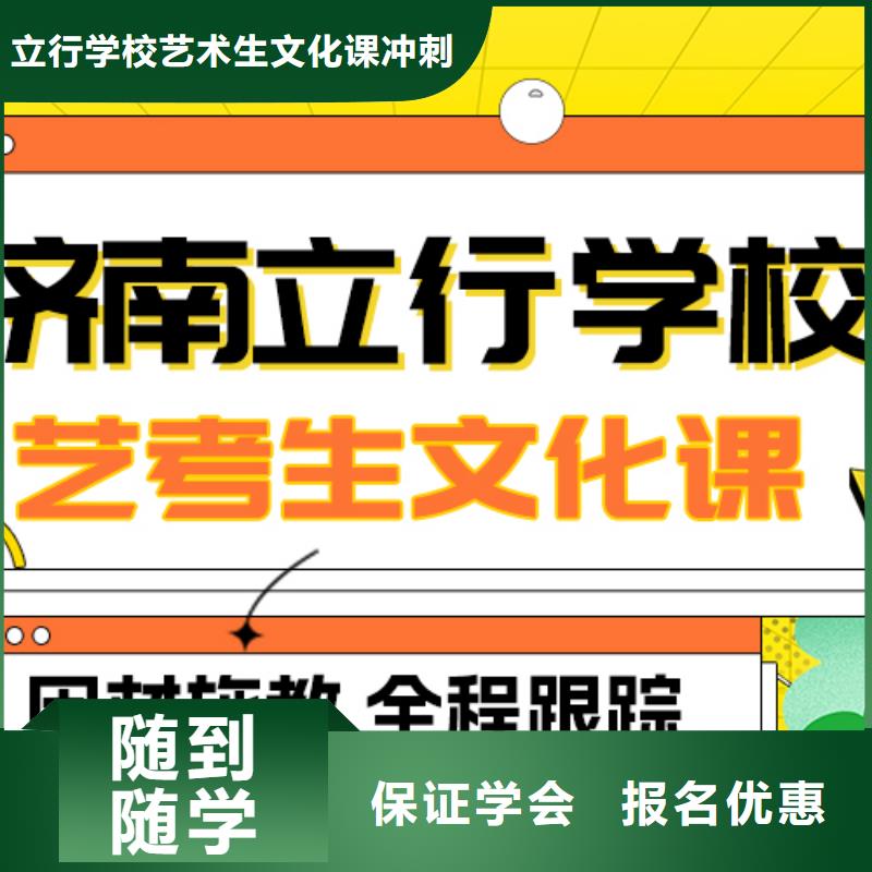 数学基础差，艺考文化课集训班

哪家好？