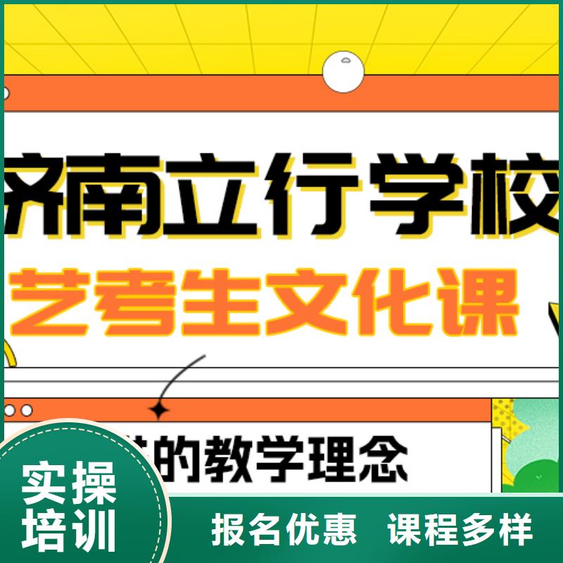 数学基础差，
艺考文化课冲刺

哪家好？