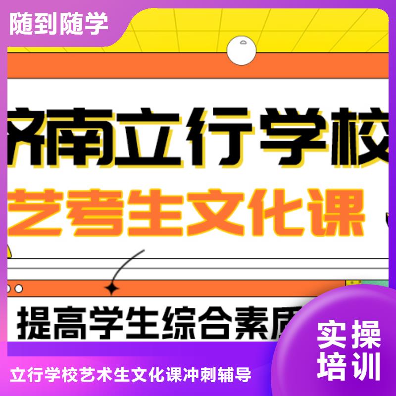 艺考文化课补习【高三复读】推荐就业