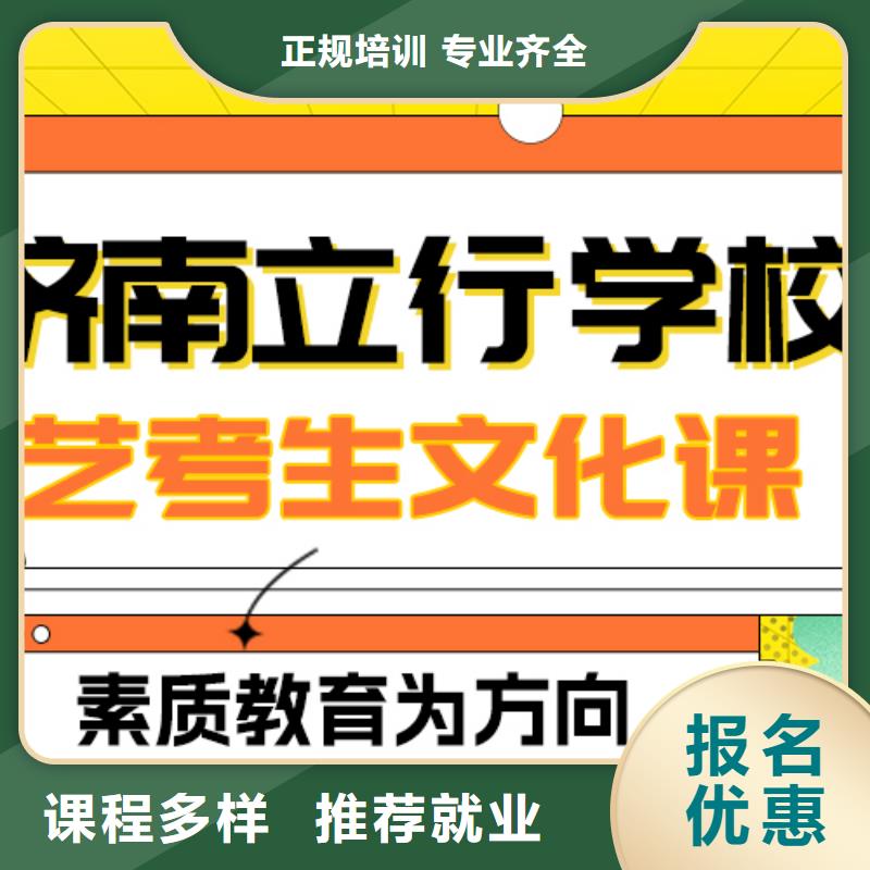 数学基础差，县艺考文化课补习机构
排行
学费
学费高吗？