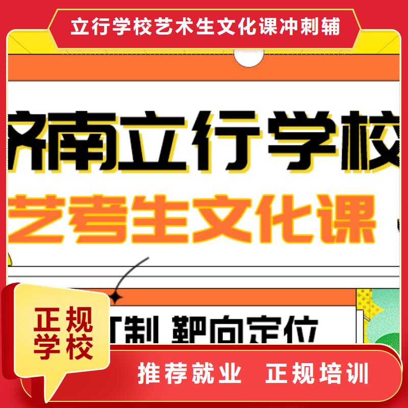 数学基础差，县
艺考生文化课补习排行
学费
学费高吗？