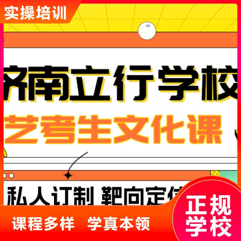 理科基础差，艺考文化课集训

咋样？
