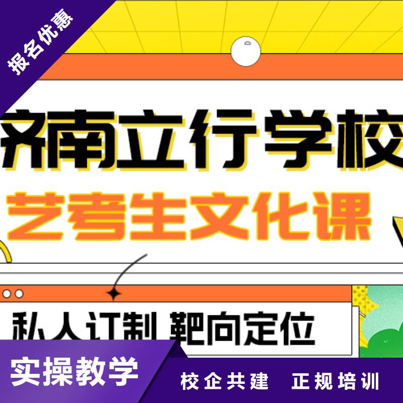 艺考文化课补习艺考生一对一补习专业齐全