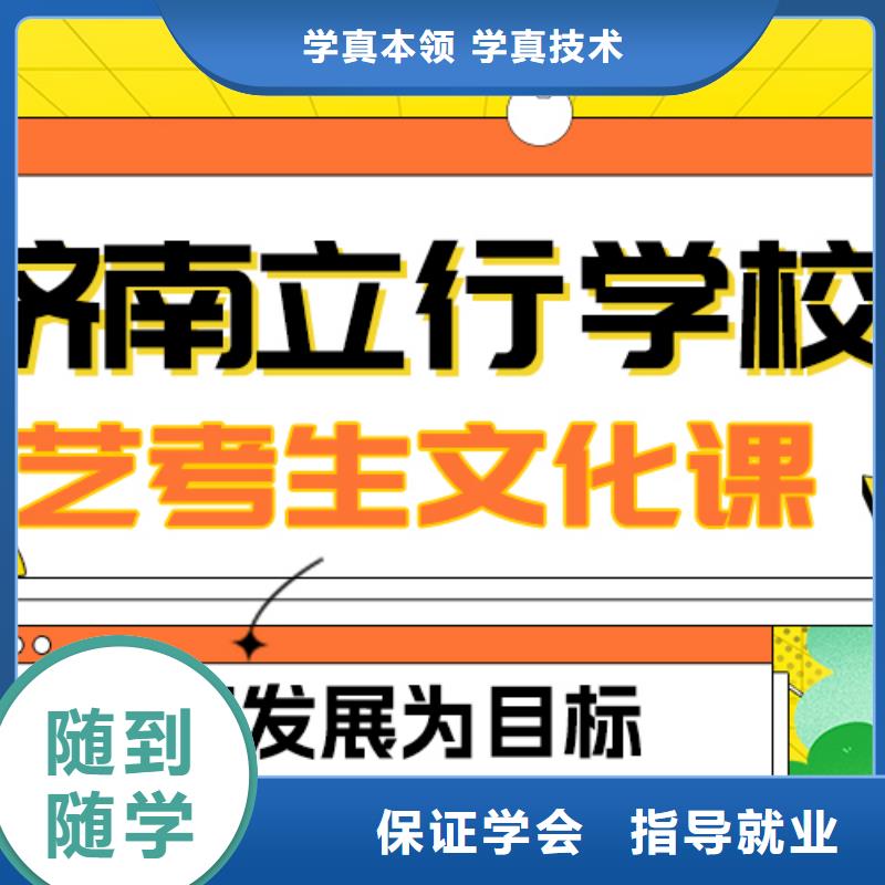 数学基础差，县
艺考生文化课补习怎么样？