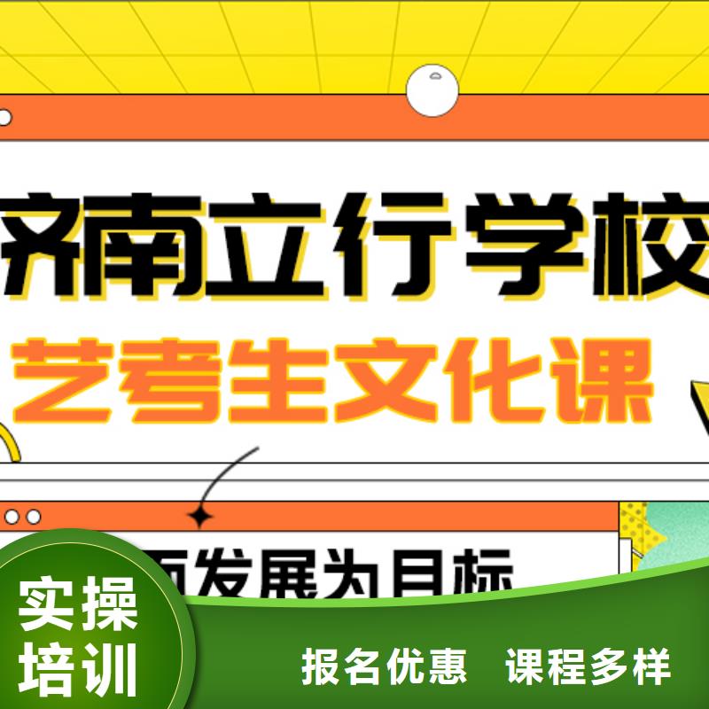 艺考文化课补习高考复读培训机构报名优惠