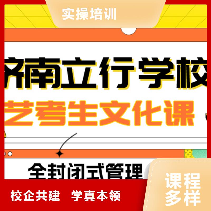 理科基础差，县
艺考文化课补习班

咋样？
