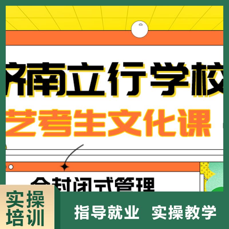 【艺考文化课补习艺考文化课百日冲刺班实操教学】