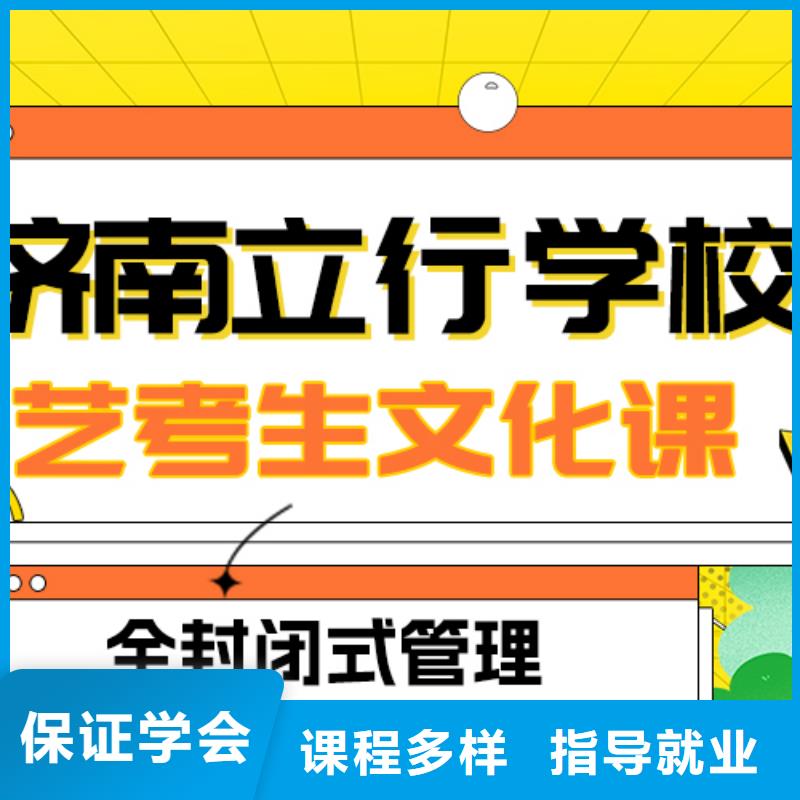 理科基础差，县
艺考文化课补习班

哪一个好？