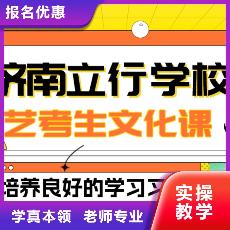 理科基础差，艺考文化课集训

咋样？
