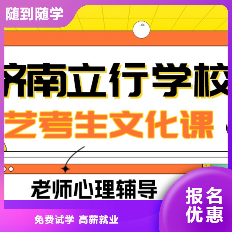 理科基础差，艺考生文化课冲刺提分快吗？