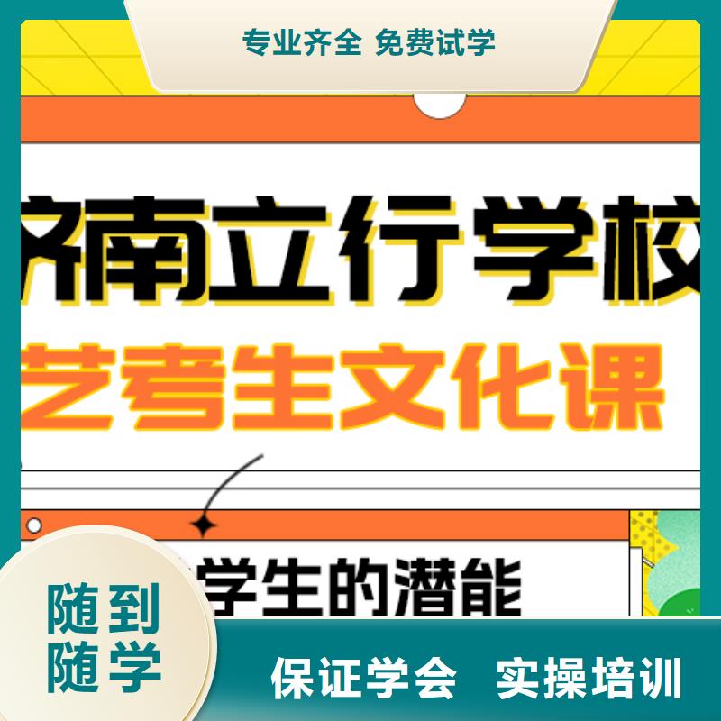 理科基础差，县
艺考文化课补习班

哪一个好？