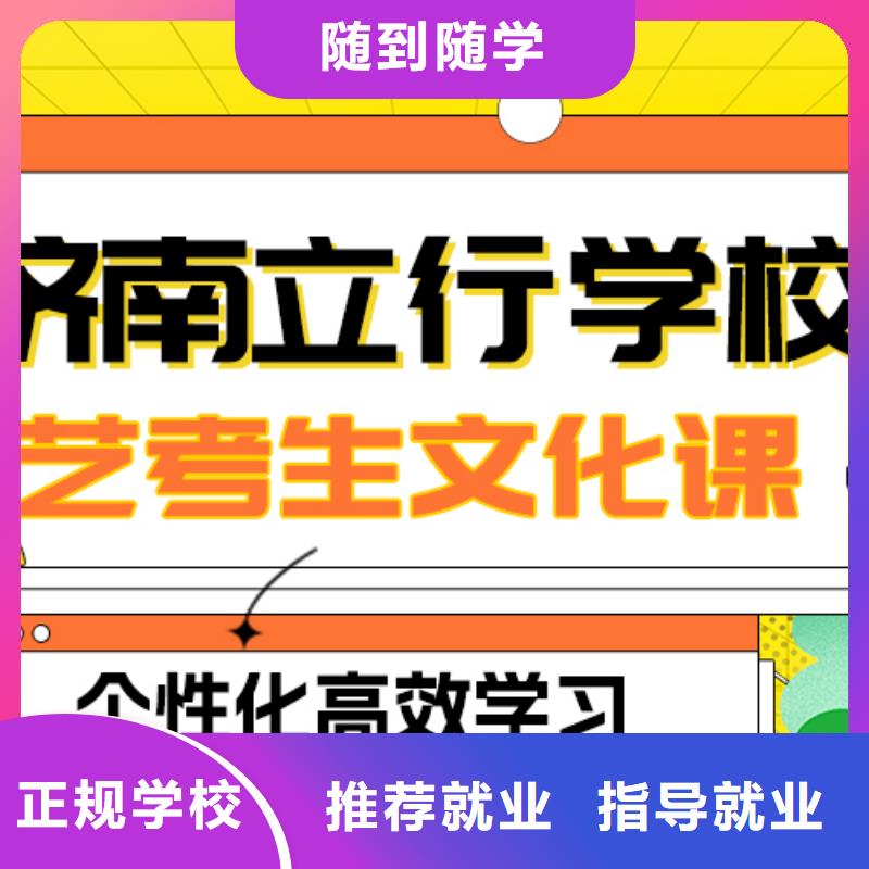 基础差，艺考文化课补习学校
咋样？
