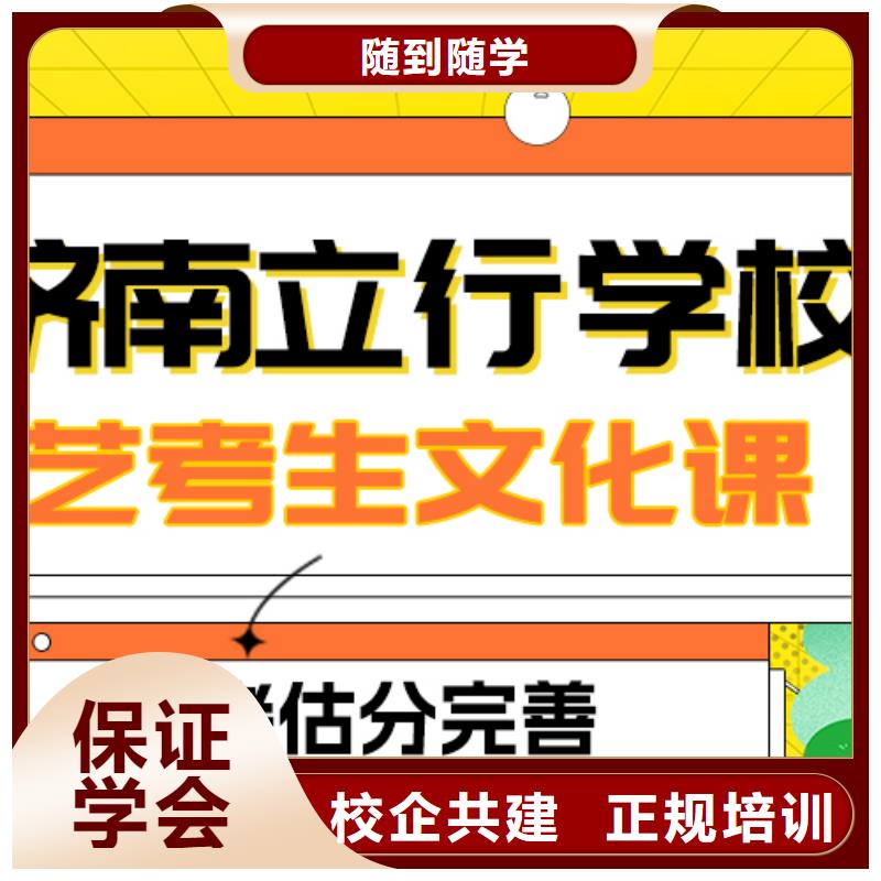 数学基础差，县
艺考文化课补习班

好提分吗？
