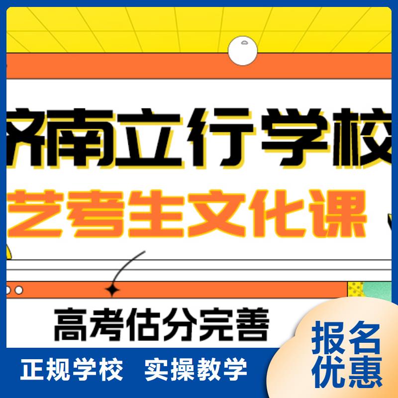 艺考文化课补习艺术生文化补习手把手教学