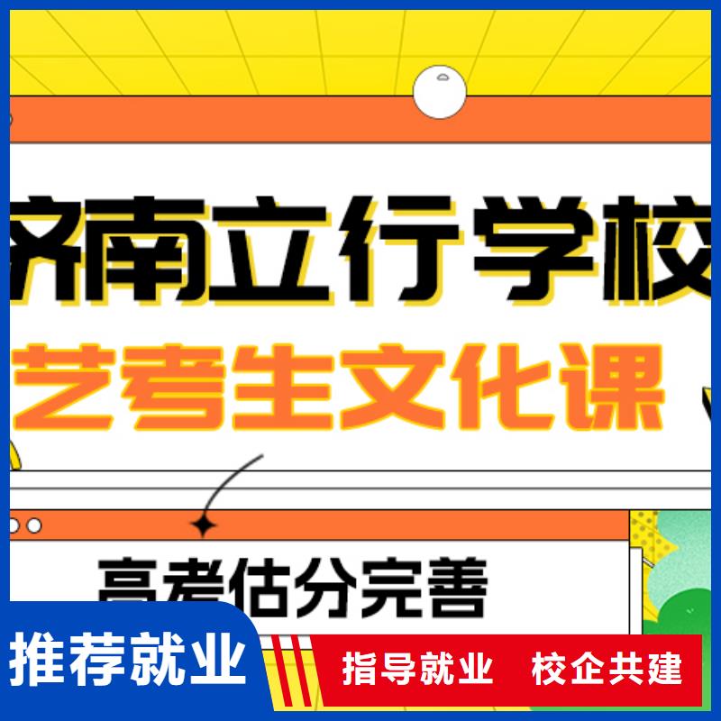 理科基础差，
艺考生文化课
怎么样？