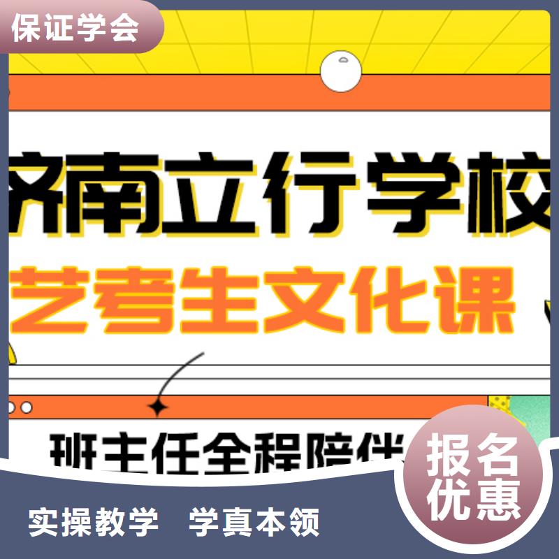 艺考文化课补习高考化学辅导推荐就业