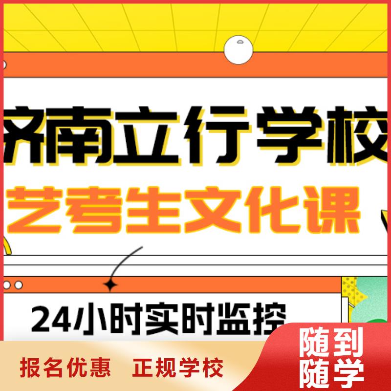 理科基础差，艺考文化课补习学校
谁家好？