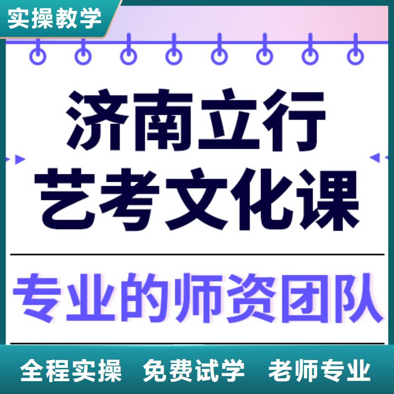 
艺考文化课冲刺班
怎么样？基础差，
