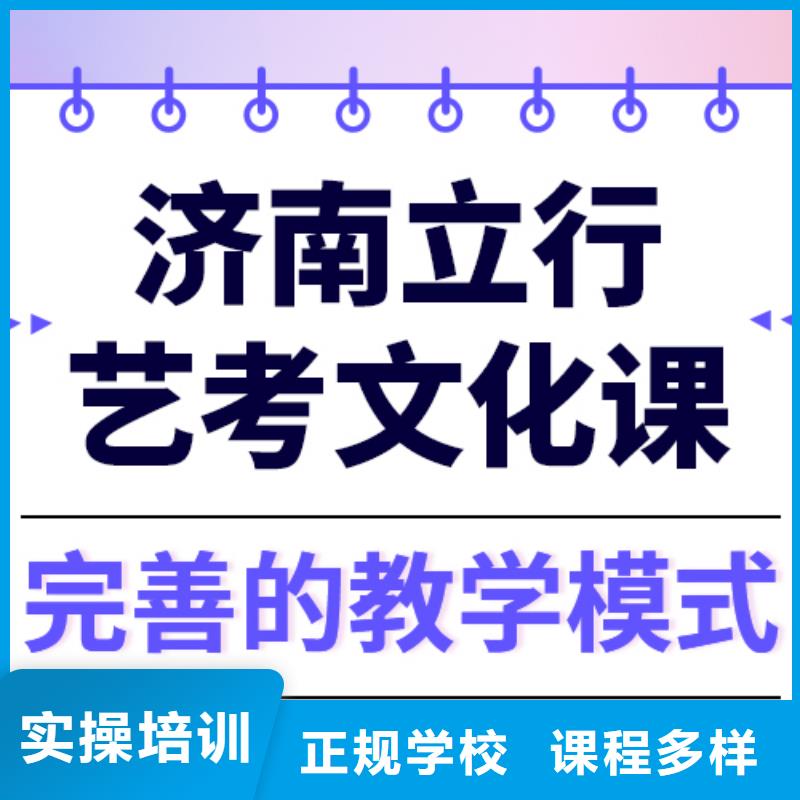 县艺考生文化课集训

哪一个好？
文科基础差，