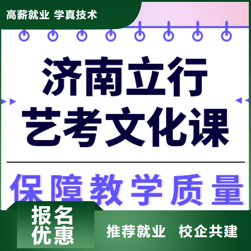 艺术生文化课艺考辅导全程实操