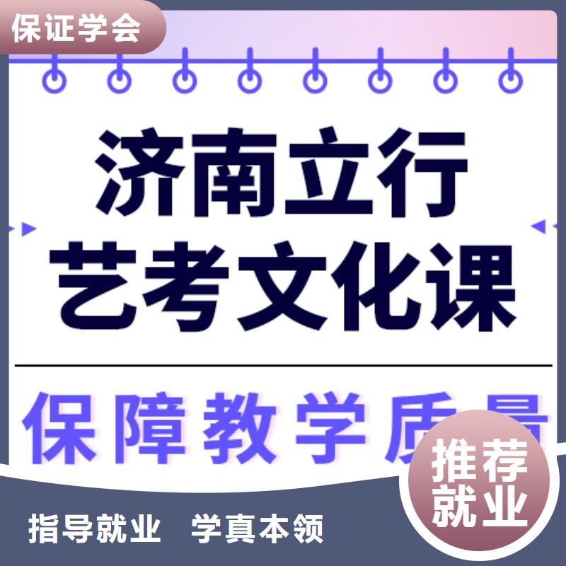 县艺考文化课冲刺怎么样？基础差，
