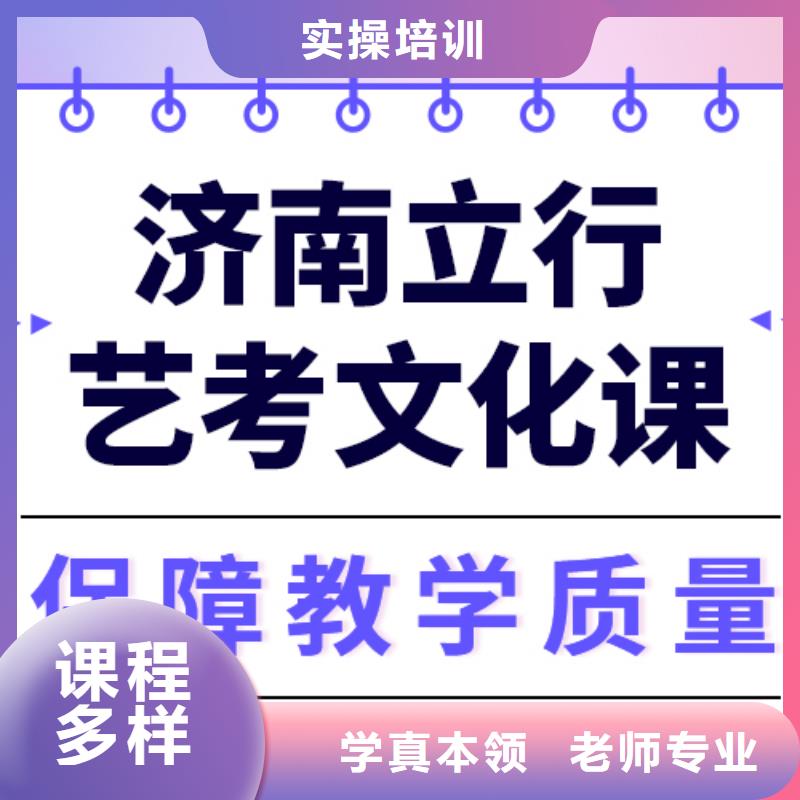 
艺考生文化课冲刺学校
提分快吗？
数学基础差，
