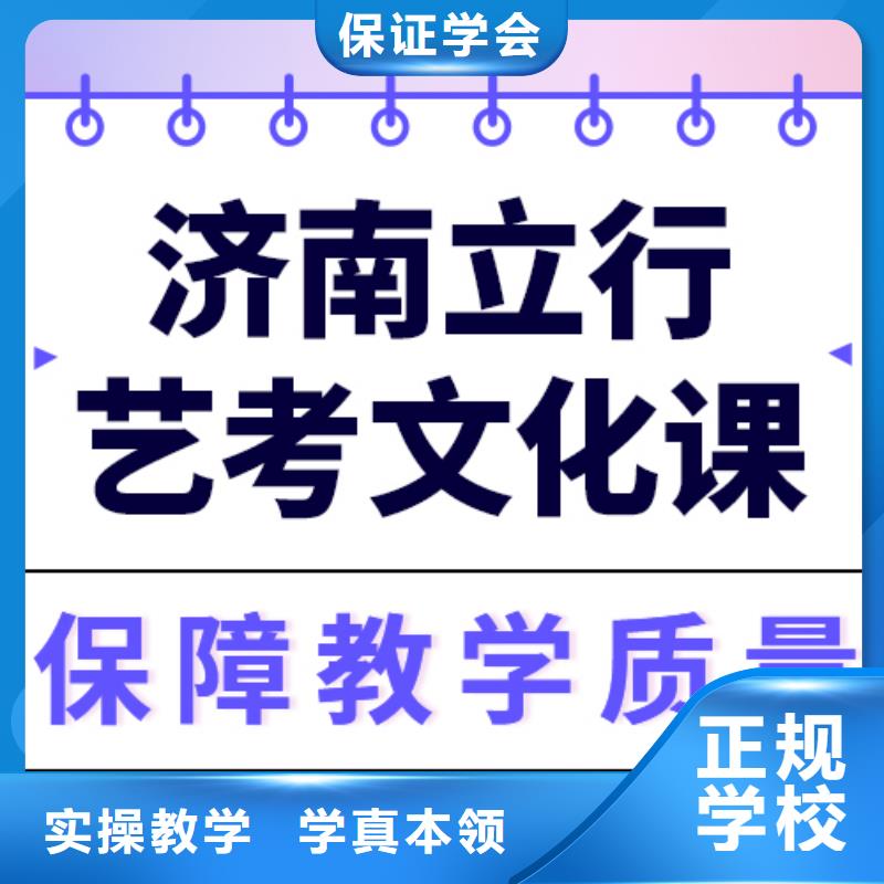 艺术生文化课-【高三复读】实操教学