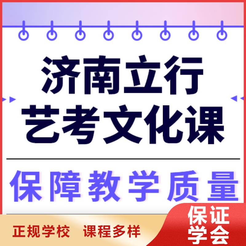 艺术生文化课艺考辅导全程实操