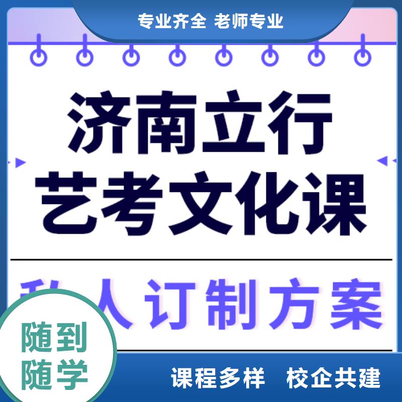 艺术生文化课【高考复读周六班】报名优惠