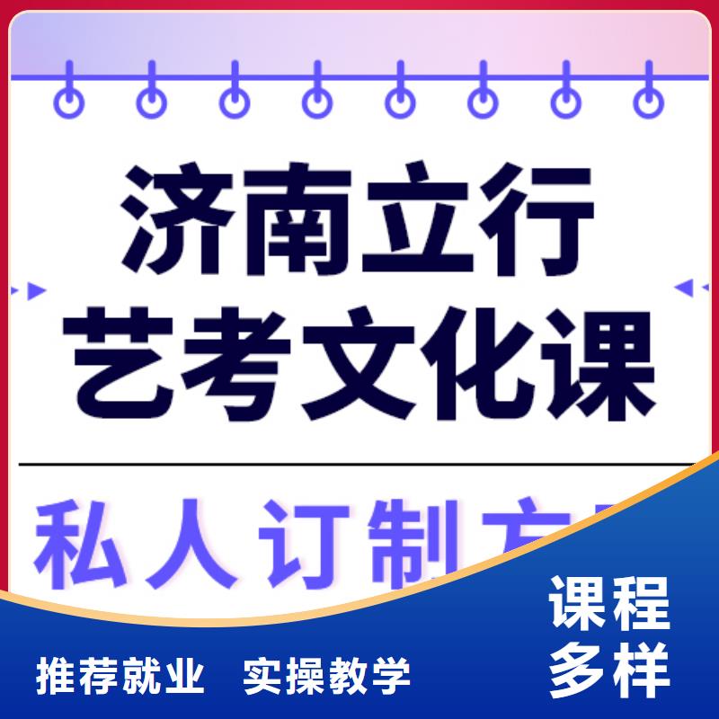 县艺考生文化课冲刺班好提分吗？
理科基础差，