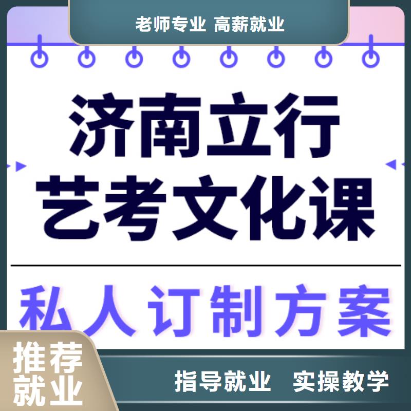 艺考生文化课集训班

谁家好？
理科基础差，