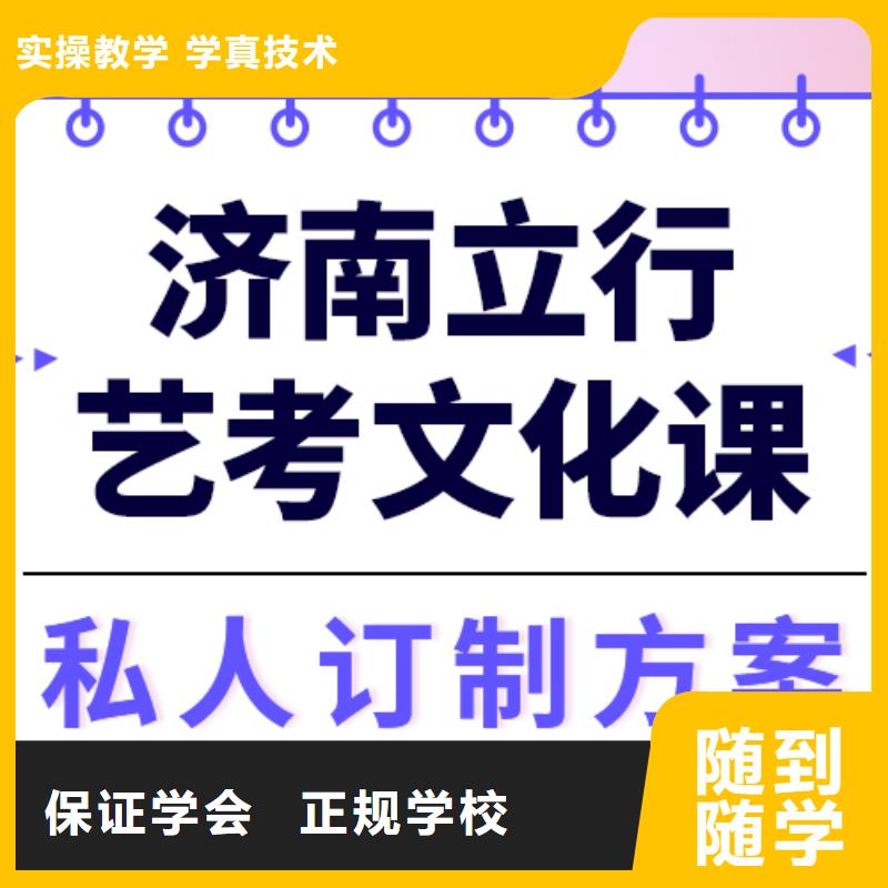 
艺考文化课集训班

谁家好？

文科基础差，