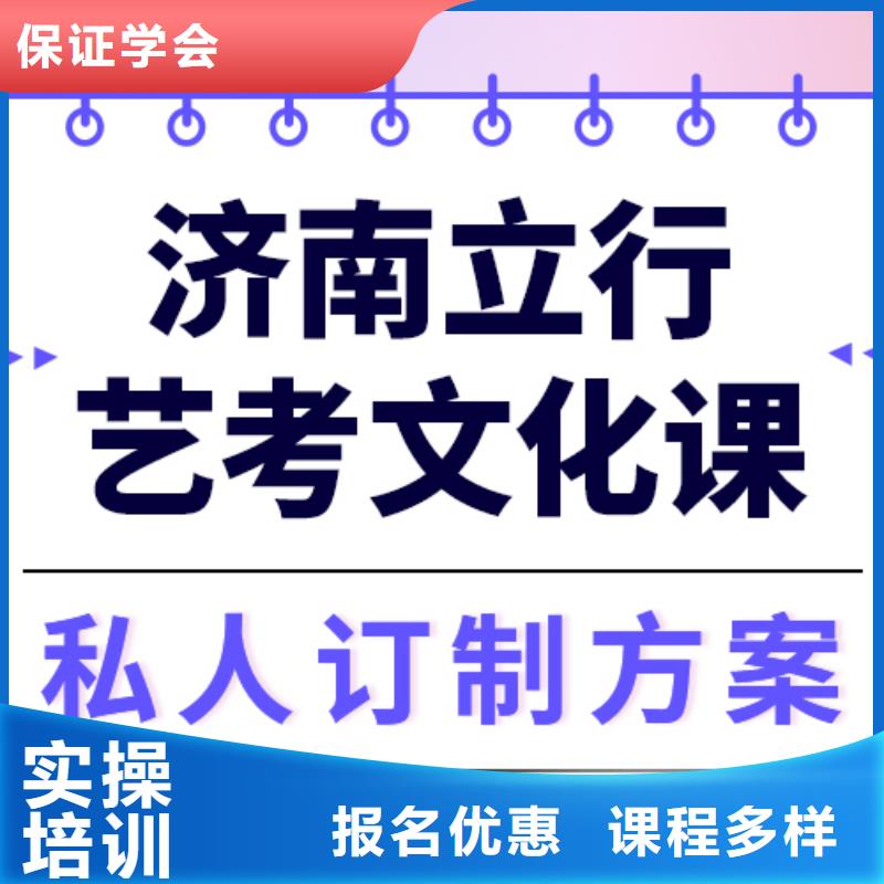 县
艺考生文化课冲刺
咋样？

文科基础差，