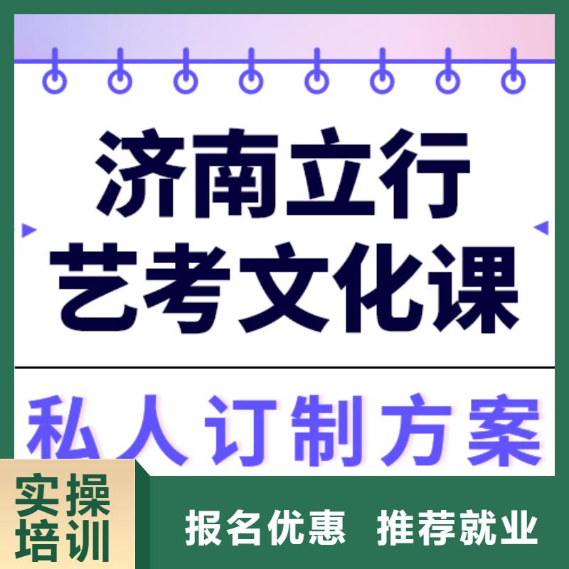 
艺考文化课集训班

哪家好？理科基础差，