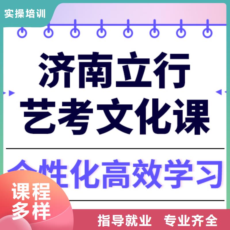 县艺考生文化课排行
学费
学费高吗？
文科基础差，