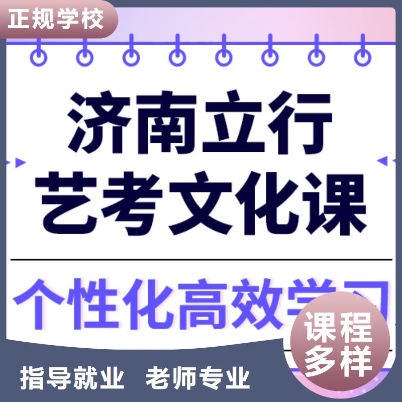 
艺考生文化课冲刺学校

哪一个好？基础差，
