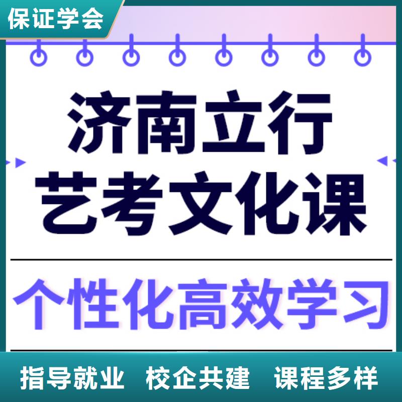 
艺考生文化课冲刺学校
提分快吗？
数学基础差，
