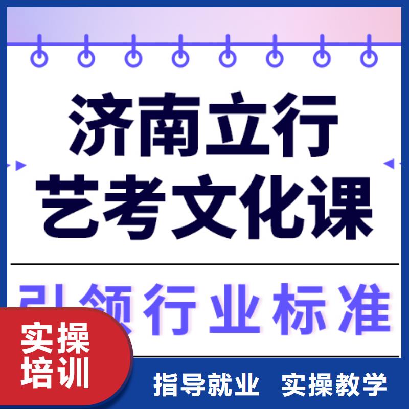 艺考文化课补习机构

咋样？
理科基础差，