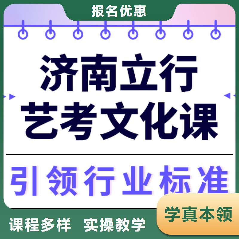 艺考文化课补习怎么样？基础差，
